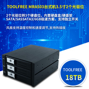 TOOLFREE MRA503台式机光驱位2转3内置硬盘盒硬盘架内置模组