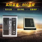 适用于三星X208电池AB463446BU手机电池E1200 B309 C3300品质