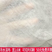 刺绣水溶性无纺布衬纸40克自来水溶解布上直接电脑绣花入水溶化快