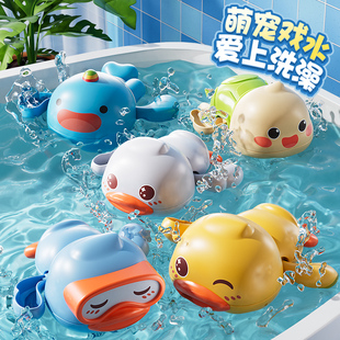 小黄鸭子儿童洗澡玩具，宝宝婴儿水上玩具，戏水男孩女孩小乌龟鲸鱼