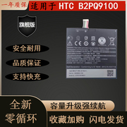 适用htca9w电池htconea9电池，a9utdb2pq9100手机电池