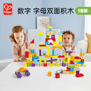 Hape100粒双面字母数字积木木质拼装创意宝宝早教儿童益智力玩具