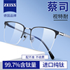 日本进口纯钛防蓝光辐射看手机专用电脑眼镜男近视可配度数护目镜