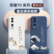 华为荣耀70手机壳5G乘风破浪液态硅胶直边软壳适用Honor70pro柿柿如意简约文字镜头全包防摔荣耀70pro+男女保护套轻薄国潮