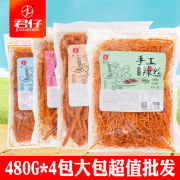 君仔手工辣条手工辣片手工辣棒手工辣丝儿时回忆零食480g大包