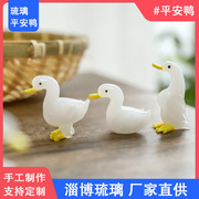 淄博博山水晶动物琉璃摆件鸭子白天鹅客厅创意桌面玻璃工艺品创意