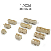 zh1.5mm2p3p4p5p6p7p8p9p10p-12p立贴连接器，接插件贴片插座