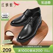 红蜻蜓男鞋春季通勤商务正装皮鞋男士增高耐磨真皮结婚新郎鞋