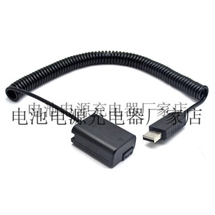 FW50假电池USB转接弹簧线适用索尼 NEX-3NL  NEX-F3  A5000 A7000