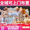深圳生日派对求婚表白纪念日，开业庆典气球，鲜花合影背景布置装饰