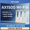 tp-linkax1500wifi6无线路由器千兆，家用高速tplink全屋覆盖大户型子母mesh宿舍穿墙xdr1501