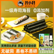 苔小君寿司海苔，专用工具套装大张海苔片做紫菜，包饭材料食材全套