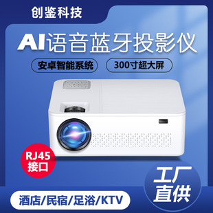 安卓智能1080P投影仪家用商用办公led投影机4K超清投影机