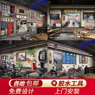 大型壁画复古怀旧童年餐厅墙纸边壁画麻将馆火锅店串串烧烤店壁纸