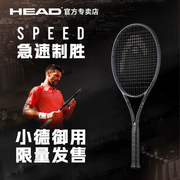 HEAD海德专业网球拍L5限量版2024speed pro/mp小德御用小黑拍