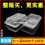 整箱塑料打包盒一次性长方形透明包装盒大一深小一深寿司盒烤鸭盒