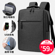 背包男士双肩包大容量，商务旅行时尚，潮流书包大学生15.6寸14电脑包