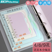 活页塑料分隔页4孔分页纸a4隔纸板6孔索引卡a5隔页板b5活页替芯9孔目录标签pvc彩色a6手账本子分类页片可拆卸