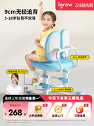 爱果乐儿童学习椅升降小学生专用椅子家用写字椅矫正坐姿书桌座椅