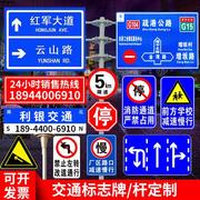 交通标志牌反光铝板，道路指示牌景区标识牌广告牌钢管立柱