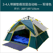 3-4人户外帐篷公园帐篷自动速开沙滩帐篷野营假双层防晒帐篷