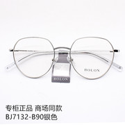 暴龙2020眼镜框大脸时尚个性网红男女金属光学眼镜架BJ7132