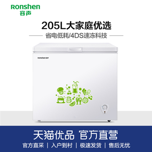 Ronshen/容声BD/BC-205MB 冷柜冰柜家用商用冷藏冷冻柜小型卧式