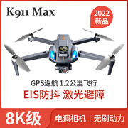 K911 Max GPS无刷无人机8K高清航拍360°避障四轴遥控飞行器