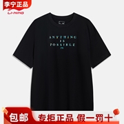 中国李宁T恤男短袖时代少年团运动透气纯棉圆领短袖文化衫AHST451