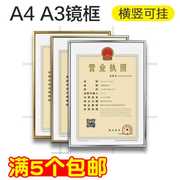 a3a4镜框相框营业执照镜框税务登记证件，塑料相框证书金银红带边