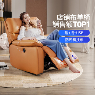 芝华仕单人科技布，多功能布艺单椅懒人沙发，电动头等舱芝华仕k9780