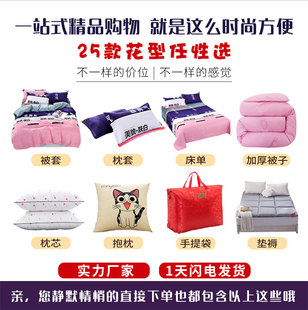 床上用品全套组合单双人家用被褥棉被子冬被芯枕头床垫宿舍六件套