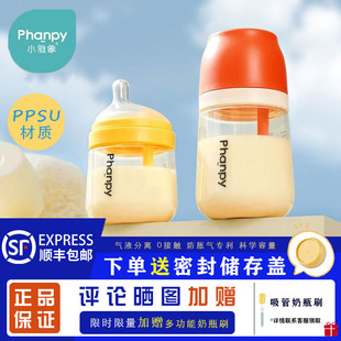 小雅象新生婴儿偏心仿母乳奶嘴PPSU奶瓶防胀气奶瓶