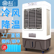 菊花空调扇工业冷风机大型商用冷气扇冷风扇家用可移动制冷水空调