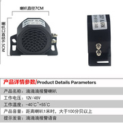 适用于12v24v汽车大货车倒车喇叭，防水滴滴音，24v伏车用喇叭倒车警