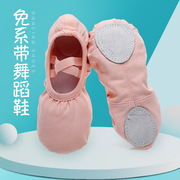 儿童舞蹈鞋免系带跳舞鞋女猫爪软底形体鞋芭蕾舞蹈练功鞋