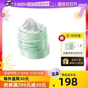 自营bblab苾莱宝，睡眠面膜复活草