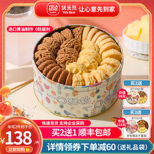优乐熊香港小熊饼干咖啡牛油曲奇660g休闲零食饼干休闲零食礼盒