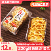 海玉石头小石头饼整箱山西特产手工整箱石子馍休闲零食品小吃