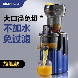 Xilanpu榨汁机家用汁渣分离水果小型大口径多功能原汁机便携果汁