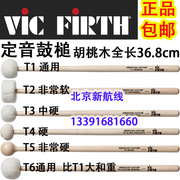 定音鼓槌vicfirth美国t1t2t3t4t5t6毛毡，头鼓棒锤胡桃木杆