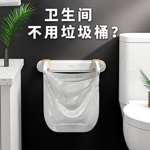 卫生间壁挂式垃圾桶厕所垃圾架垃圾袋支架专用桶纸篓厕所窄