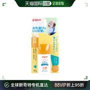日本直邮贝亲宝宝水感防晒乳液 SPF35 PA+++ 30g