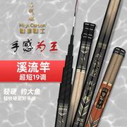 钓鱼竿短节19调溪流竿超轻超硬碳素手杆鱼竿7.2米8米10米手竿炮竿