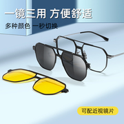 磁吸眼镜二合一近视套镜男款可配度数双梁偏光墨镜开车专用太阳镜