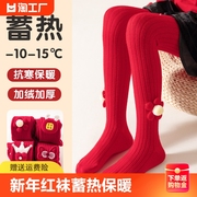 女童本命年红色连裤袜秋冬新年袜子，加绒加厚打底裤宝宝连脚袜连体