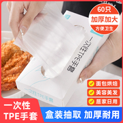 一次性手套pe餐饮专用加厚塑料薄膜，商用厨房家用盒装抽取式