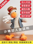 日本复读鸭正版怼人会学说话的鸭子网红毛绒玩具录音公仔沙雕