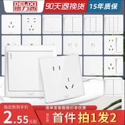 德力西开关插座一开5五孔16a空调家用usb暗装墙壁单双控86型面板