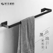 304不锈钢毛巾架毛巾杆单杆，卫生间挂杆黑色毛巾，挂架浴室挂件